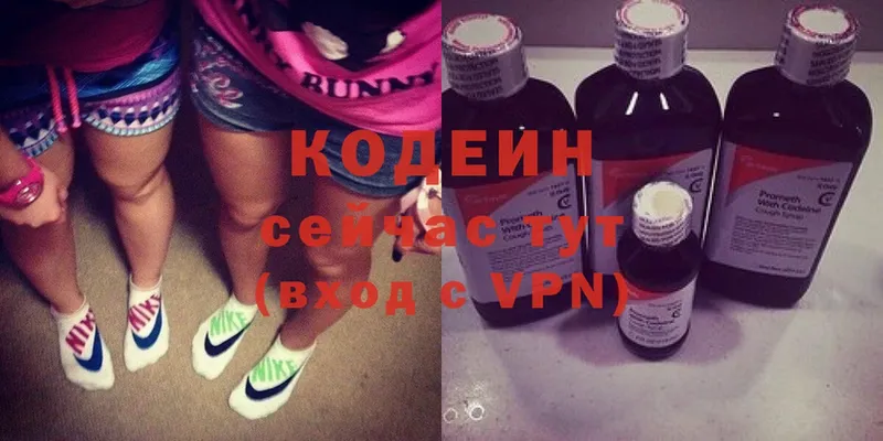 Кодеин Purple Drank  Киренск 